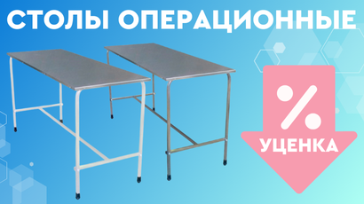 Столы Боброва СБ-1 — прочность, надёжность, универсальность!
