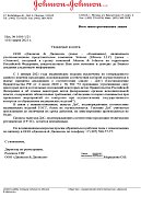 Отказное письмо №1603-1/21 от 16.03.2021