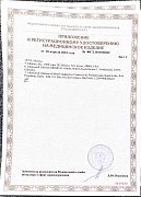 РУ №ФСЗ 2010/06042 от 26.04.2022