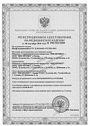 РУ №РЗН 2023/20569 от 09.09.2024