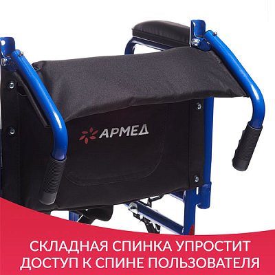 купить Кресло каталка для инвалидов Армед H 030C