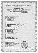 РУ №РЗН 2023/20569 от 09.09.2024