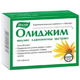 купить Олиджим таб. №100