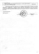 Информационное письмо №05641 от 31.10.2023