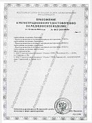 РУ №ФСР 2010/09436