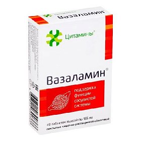 купить Вазаламин Классик 155мг таб. №40
