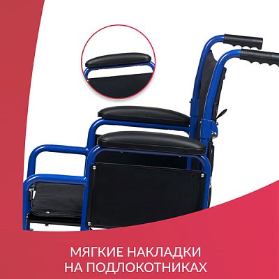 купить Кресло каталка для инвалидов Армед H 030C