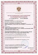 Гигиенический сертификат №ФСЗ 2009/05638