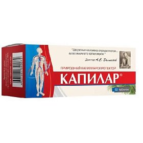 купить КАПИЛАР ТАБ 0,25Г N50 БЛ ПК