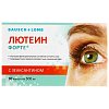 купить Лютеин-форте капс. №30