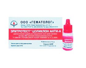 купить Цоликлон Анти-А серия F Гематолог 10 мл