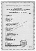 РУ №РЗН 2023/20569 от 09.09.2024