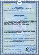 Гигиенический сертификат №RU.77.99.27.002.E.053020.12.11