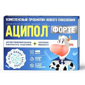 купить Аципол Форте капс. №10