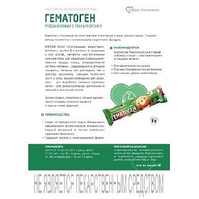 купить Гематоген Сердце Континента Русский Новый с лесным орехом 40г