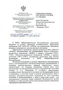 Гигиенический сертификат №РЗН 2015/3221