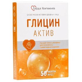 купить Глицин-Актив Сердце Континента таб. 0.1г №50
