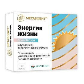 купить Метабовит Энергия жизни таб. 150мг №30