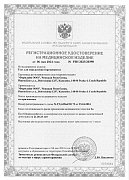 РУ №РЗН 2023/20398 от 06.05.2024