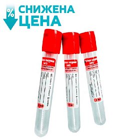 купить Пробирка вакуумная IMS с активатором свертывания 13х100 мм 6 мл 100 шт