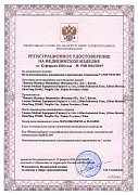 РУ №РЗН 2024/22015
