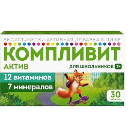 купить Компливит Актив таб. п/п/о №30 (БАД)