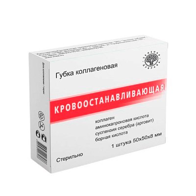 купить Губка коллагеновая кровоостанавливающая 50х50 мм