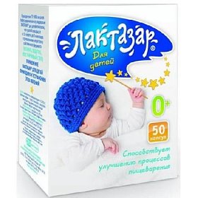 купить Лактазар капс. д/дет. 700ЕД №50 (БАД)