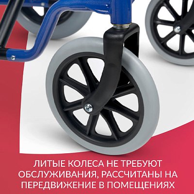 купить Кресло каталка для инвалидов Армед H 030C