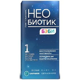 купить Лактобаланс® Бэби пор. саше №10