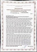 РУ №ФСЗ 2010/06042 от 26.04.2022