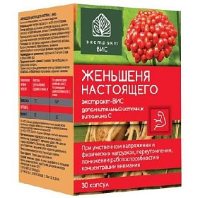 купить Женьшень Форте с вит.С Экстракт ВИС капс. 0.44г №30