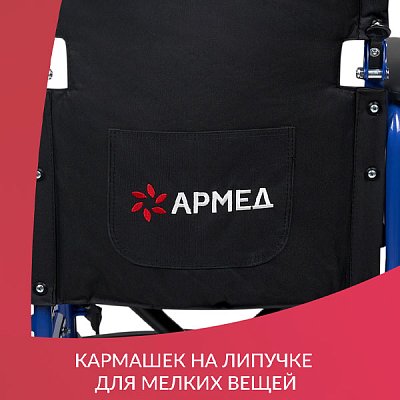 купить Кресло каталка для инвалидов Армед H 030C