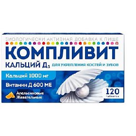 купить Компливит Кальций Д3 таб. жев. №120 апельсин (БАД)