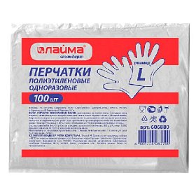 купить Перчатки полиэтиленовые одноразовые LAIMA размер L 6 мкм 50 пар