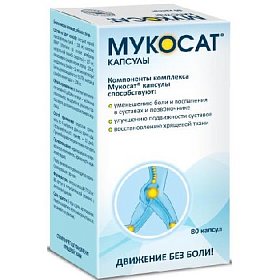 купить Мукосат капс. 577.58мг №80