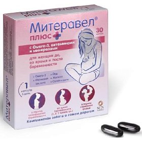 купить Митеравел плюс с Омега-3, витаминами и минералами капс. №30
