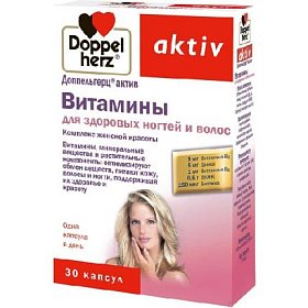 купить Доппельгерц Актив Витамины д/здоровых волос и ногтей капс. №30