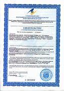 Гигиенический сертификат №KZ.16.01.95.002.E.000444.06.17