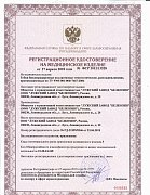 Гигиенический сертификат №ФСР 2012/13528