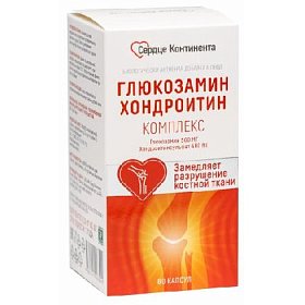 купить Глюкозамин хондроитин комплекс Сердце Континента капс. 910мг №60