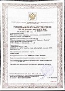 РУ №ФСЗ 2010/06042 от 26.04.2022