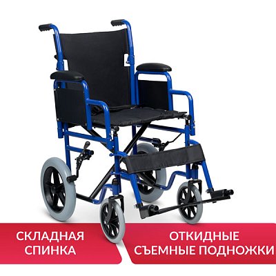 купить Кресло каталка для инвалидов Армед H 030C
