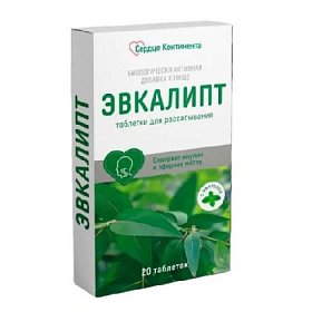 купить Эвкалипт Сердце Континента таб. д/расс. 1000мг №20